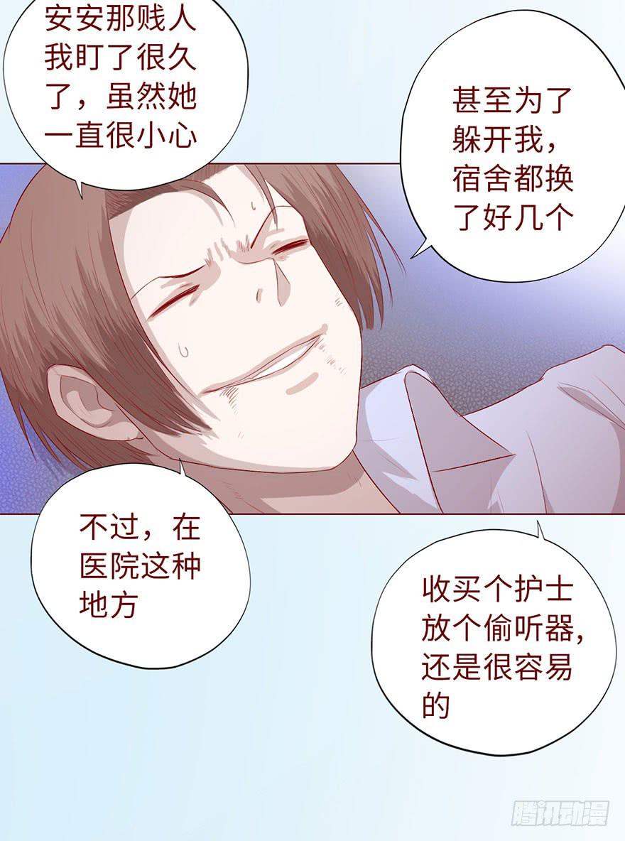 《生者为大》011逼问（下） 第22页