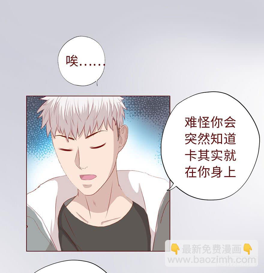 《生者为大》011逼问（下） 第23页