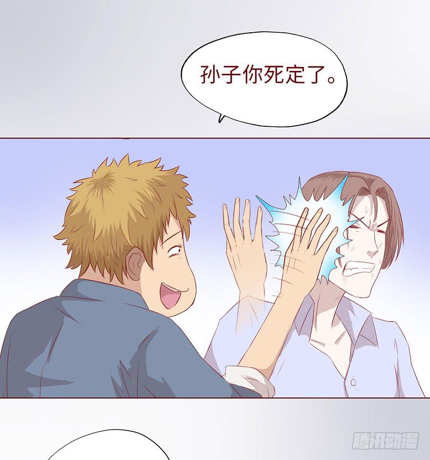《生者为大》011逼问（下） 第26页