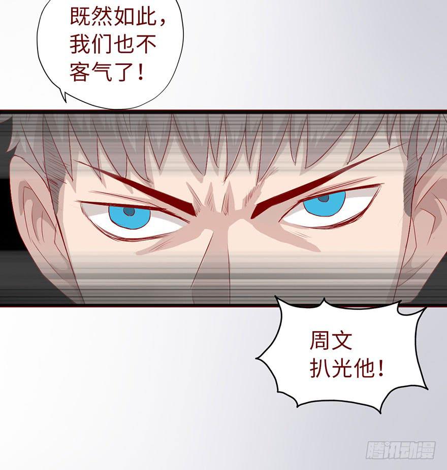 《生者为大》011逼问（下） 第27页