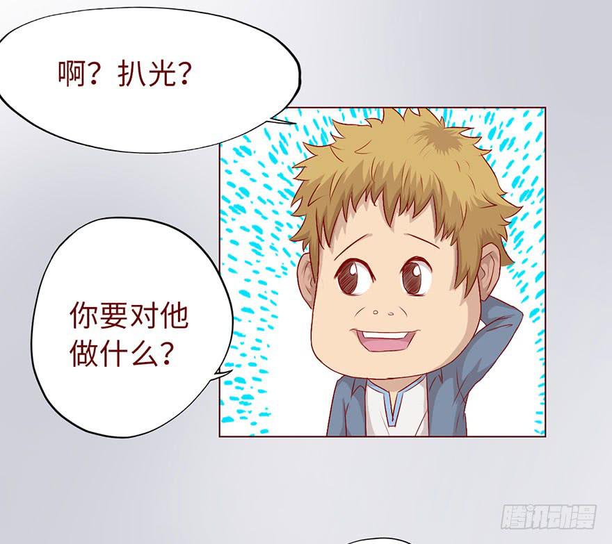 《生者为大》011逼问（下） 第28页