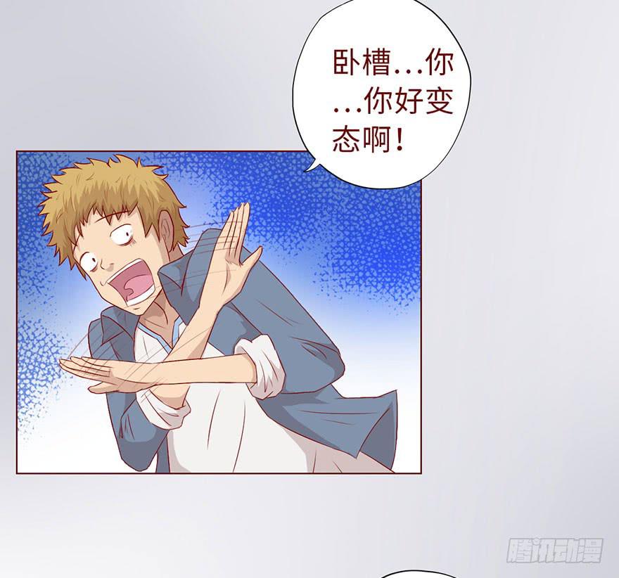 《生者为大》011逼问（下） 第29页