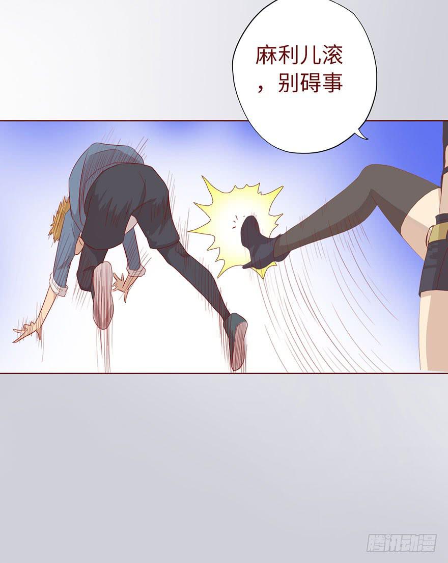 《生者为大》011逼问（下） 第30页