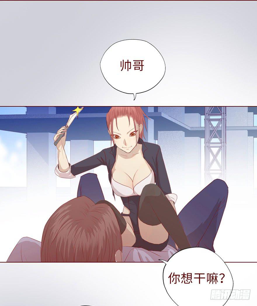 《生者为大》011逼问（下） 第31页