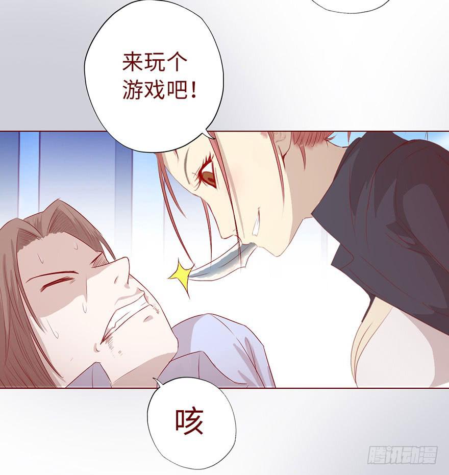 《生者为大》011逼问（下） 第32页