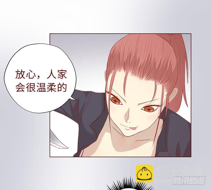 《生者为大》011逼问（下） 第33页