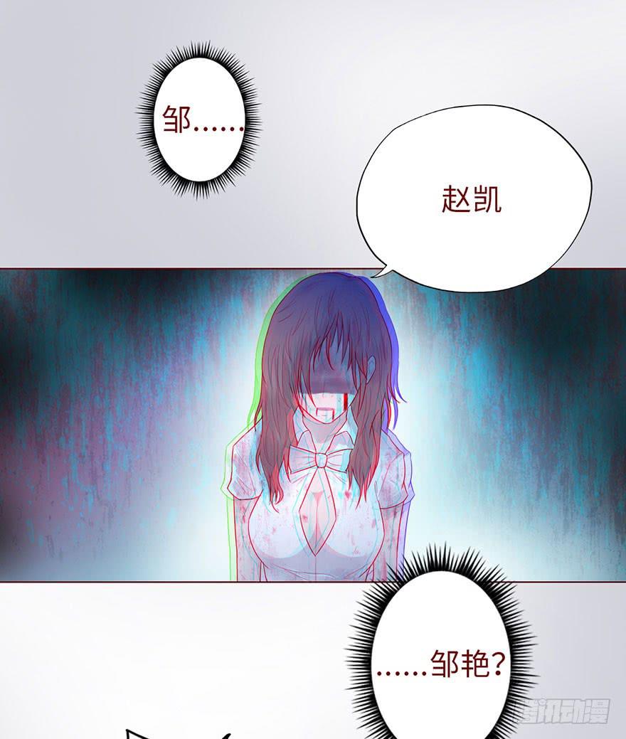 《生者为大》011逼问（下） 第36页