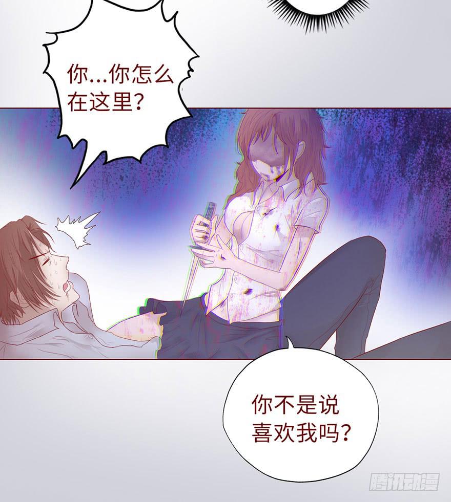 《生者为大》011逼问（下） 第37页