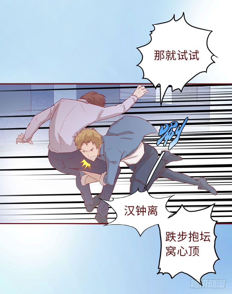 《生者为大》011逼问（下） 第3页