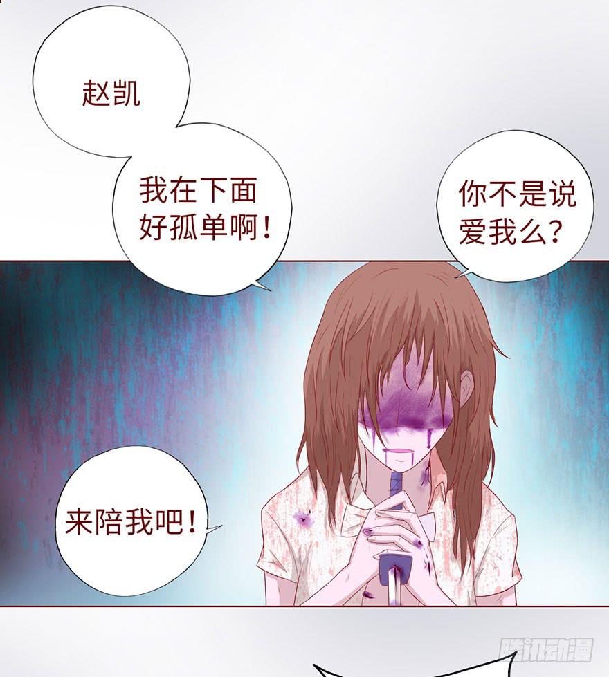 《生者为大》011逼问（下） 第41页