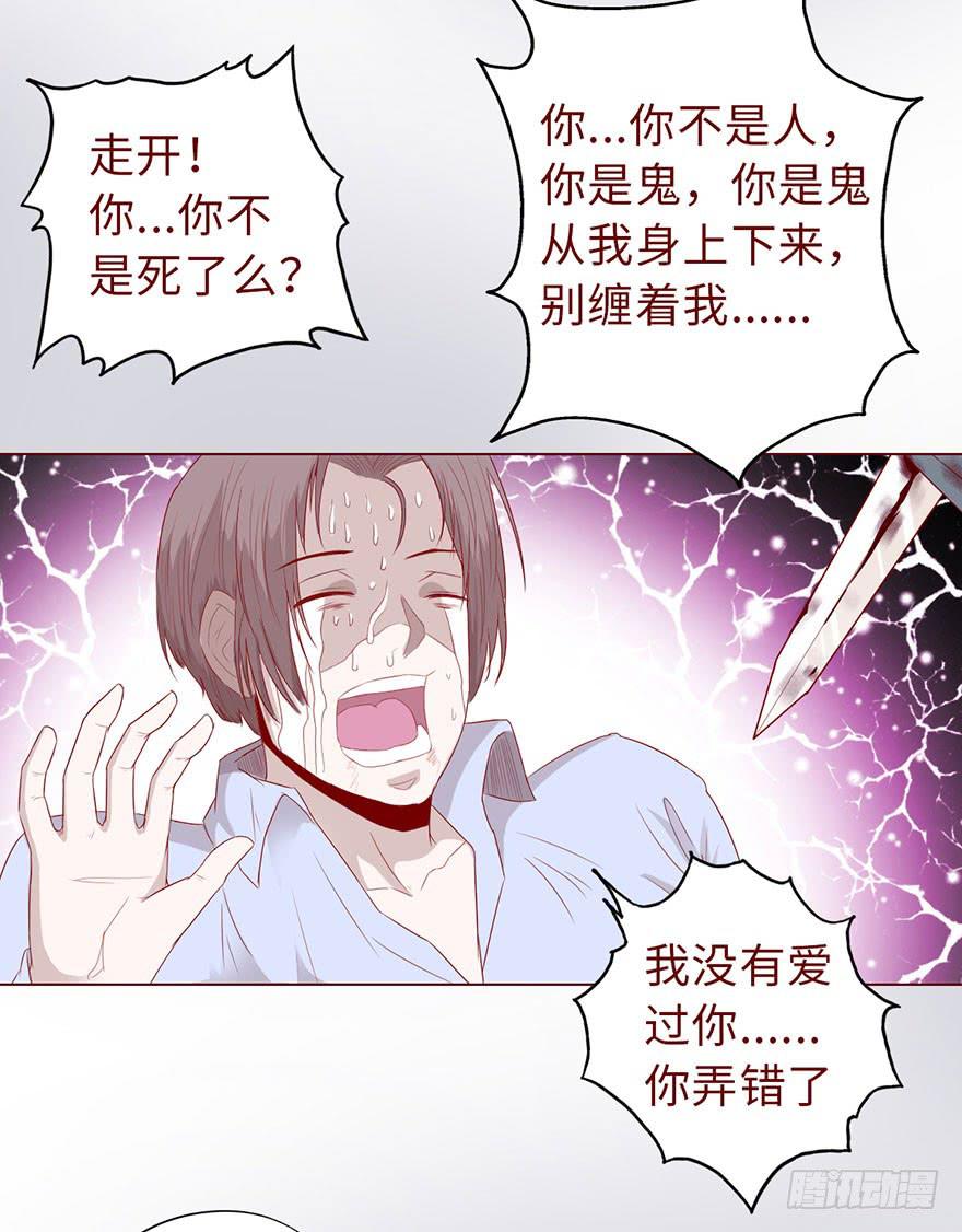 《生者为大》011逼问（下） 第42页