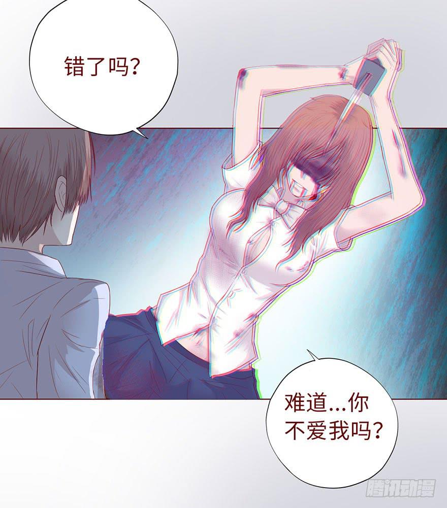 《生者为大》011逼问（下） 第43页