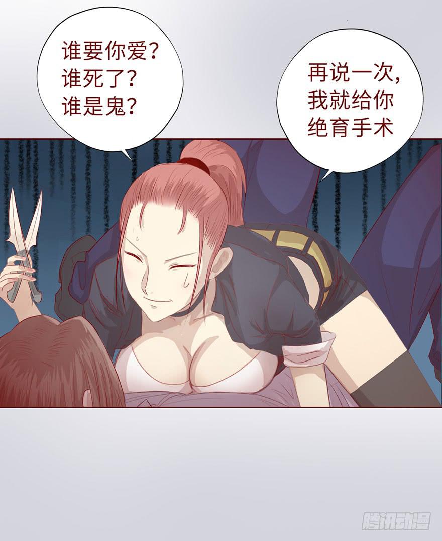 《生者为大》011逼问（下） 第44页