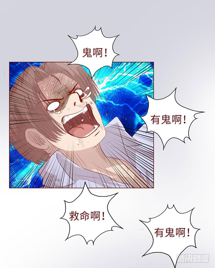 《生者为大》011逼问（下） 第45页