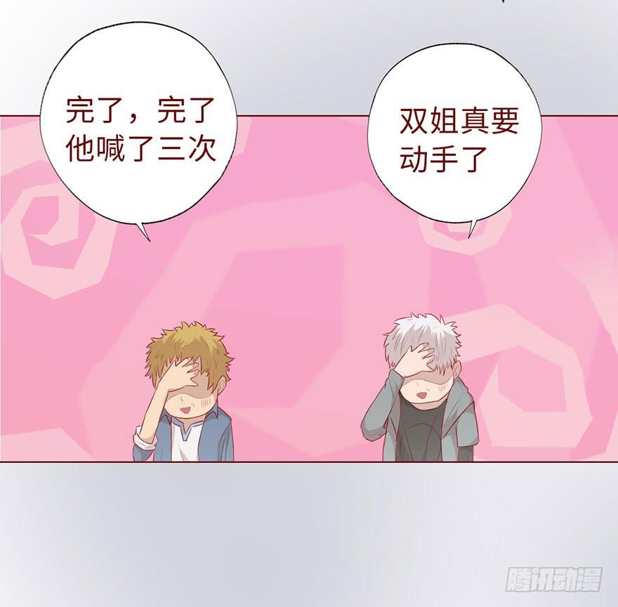 《生者为大》011逼问（下） 第46页