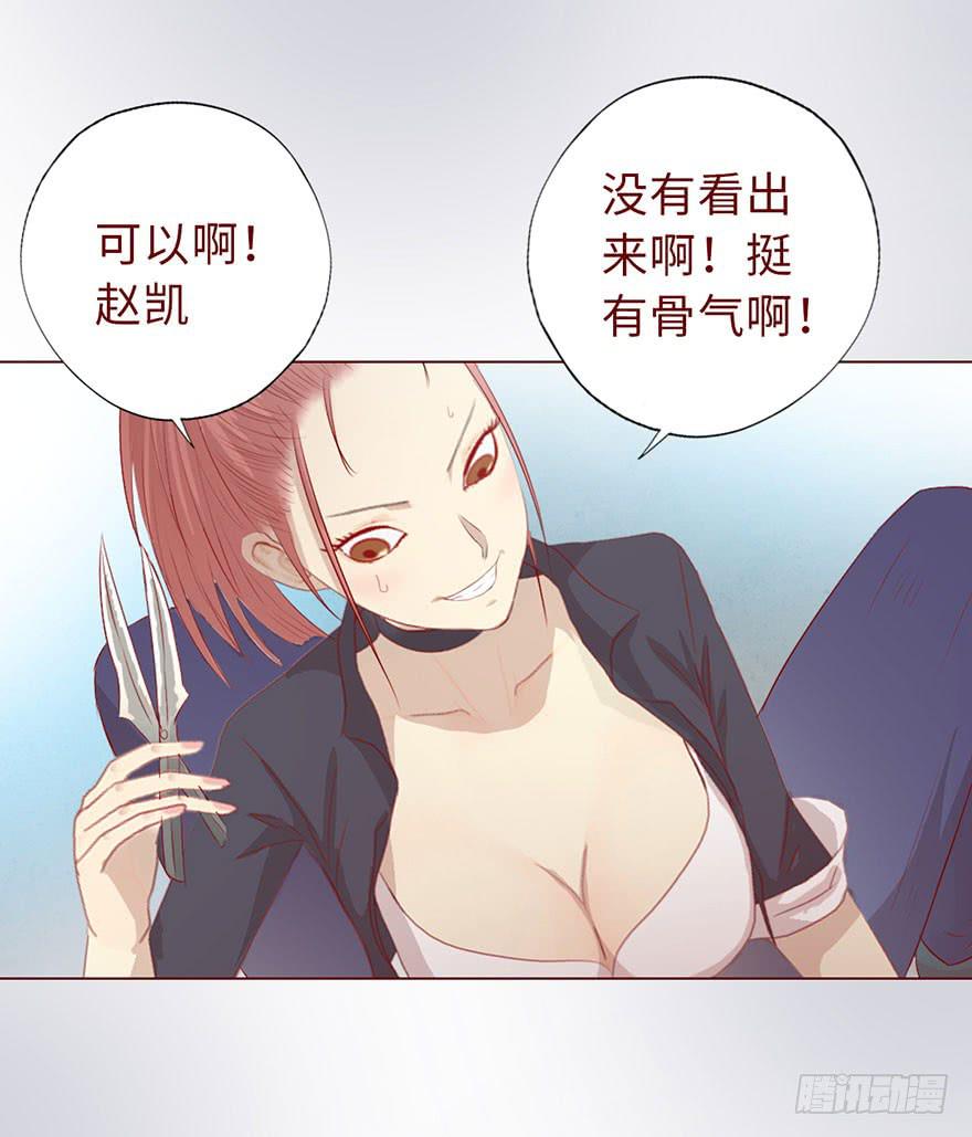 《生者为大》011逼问（下） 第47页
