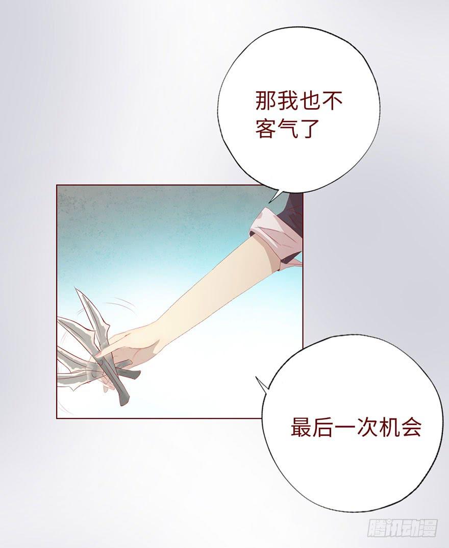 《生者为大》011逼问（下） 第48页