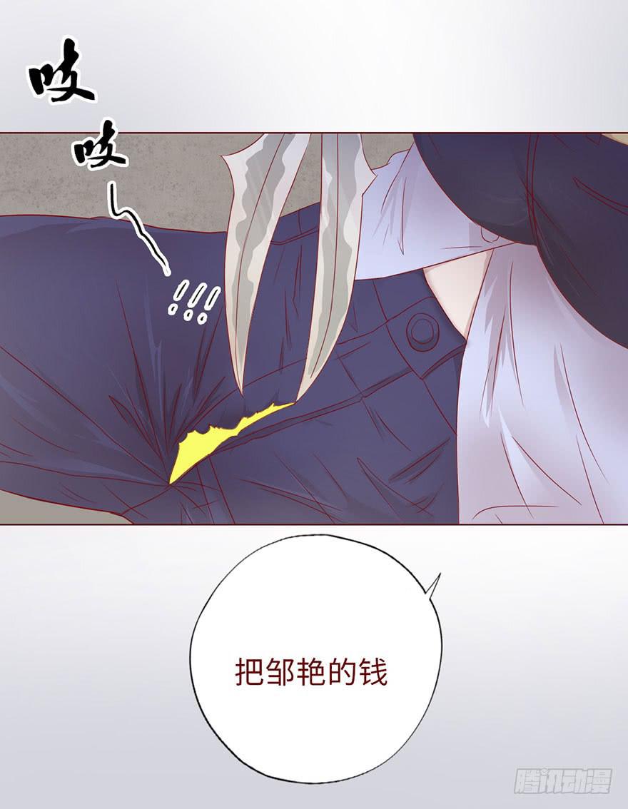 《生者为大》011逼问（下） 第49页