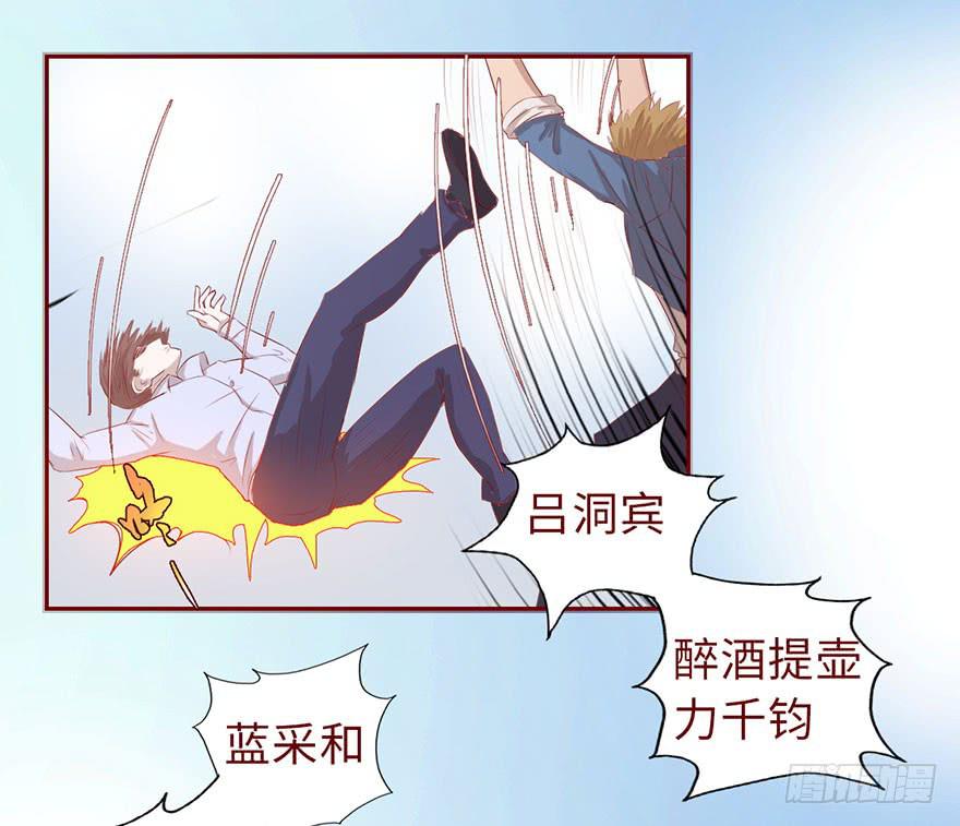 《生者为大》011逼问（下） 第4页
