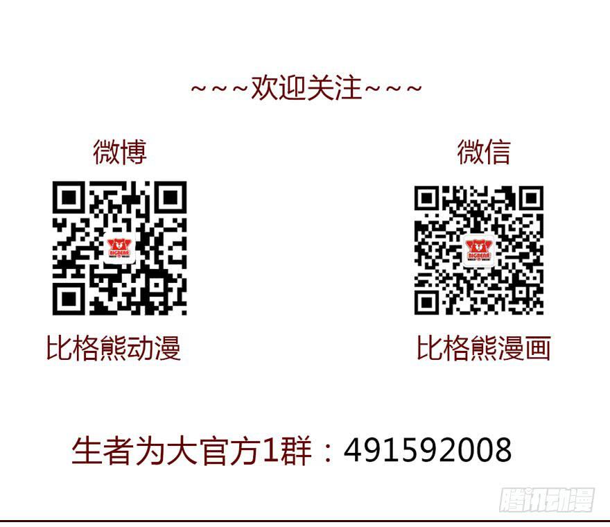 《生者为大》011逼问（下） 第50页