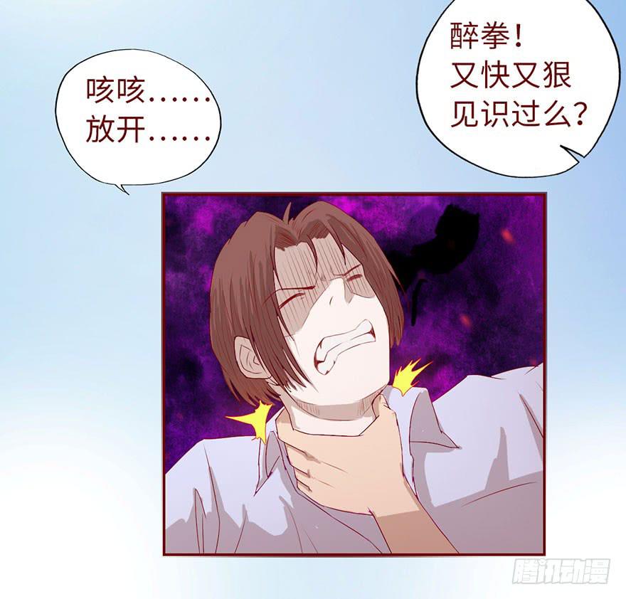 《生者为大》011逼问（下） 第6页