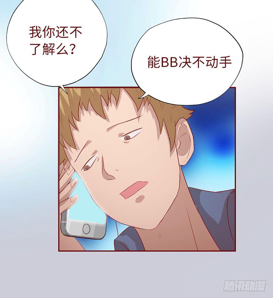 《生者为大》011逼问（下） 第8页
