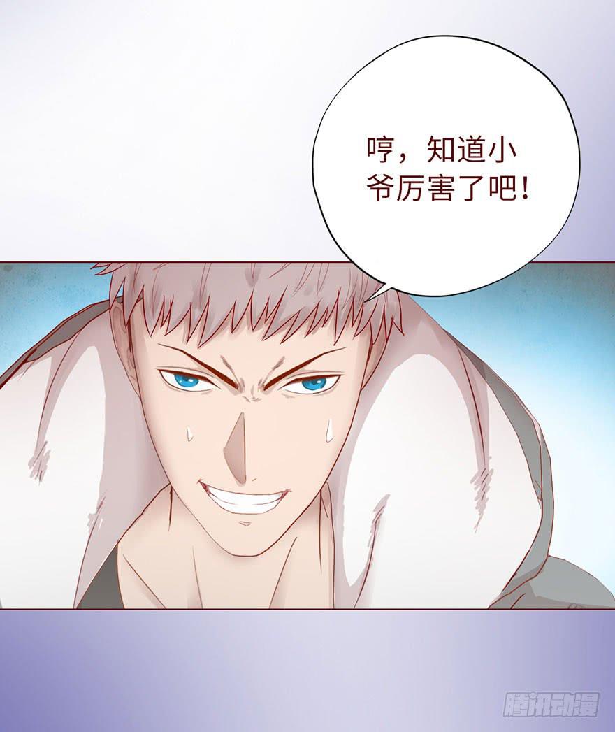 《生者为大》013困局（上） 第15页