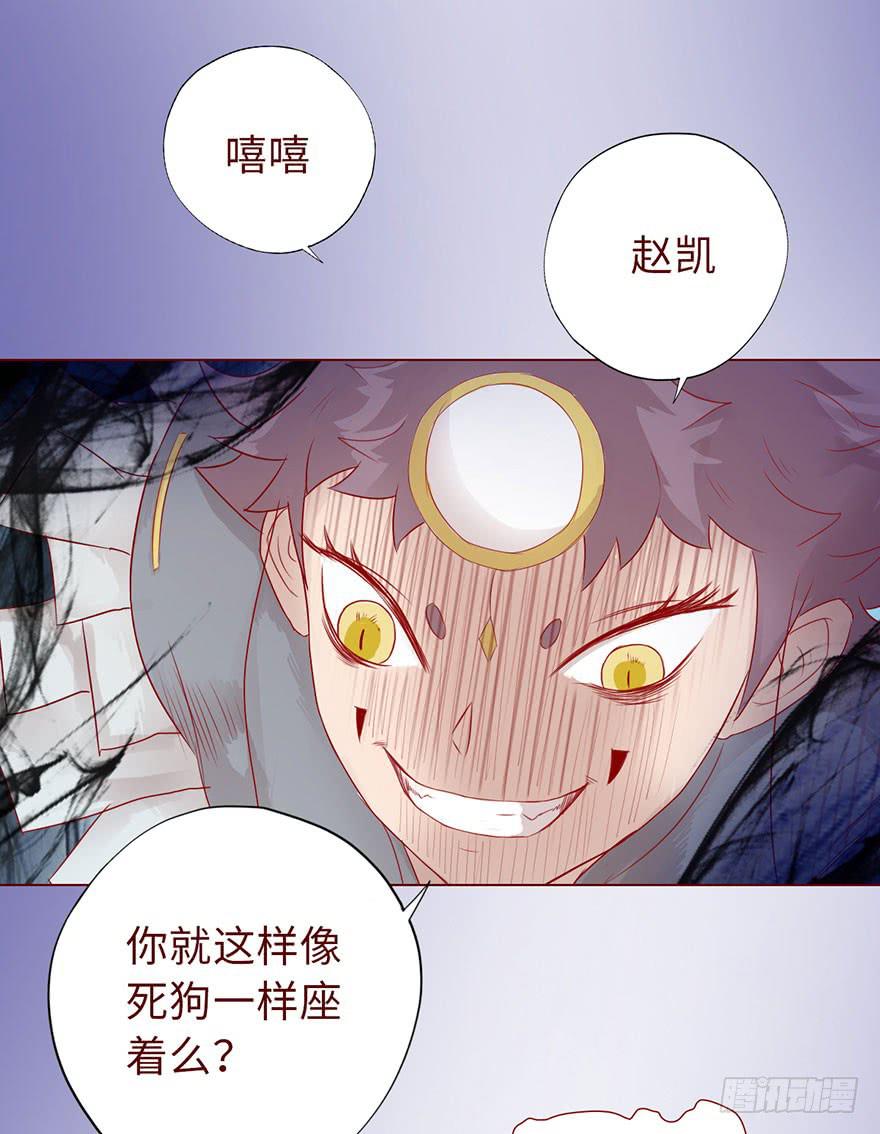 《生者为大》013困局（上） 第16页