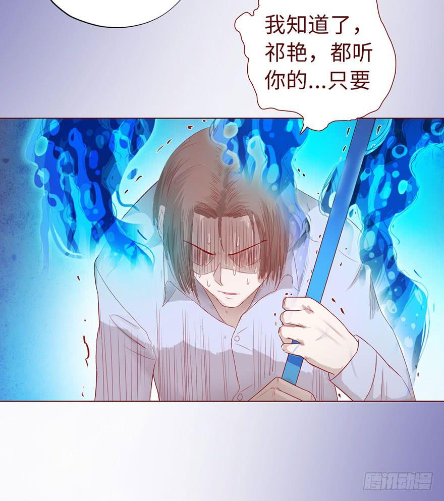《生者为大》013困局（上） 第17页