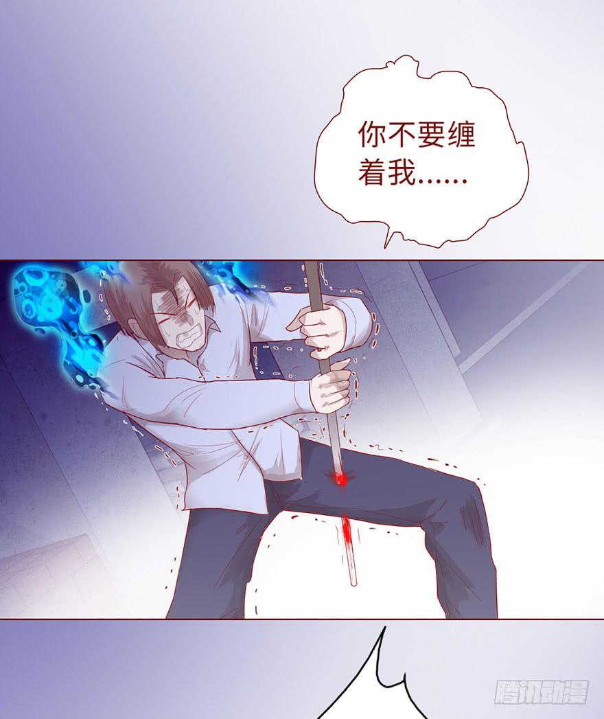 《生者为大》013困局（上） 第19页