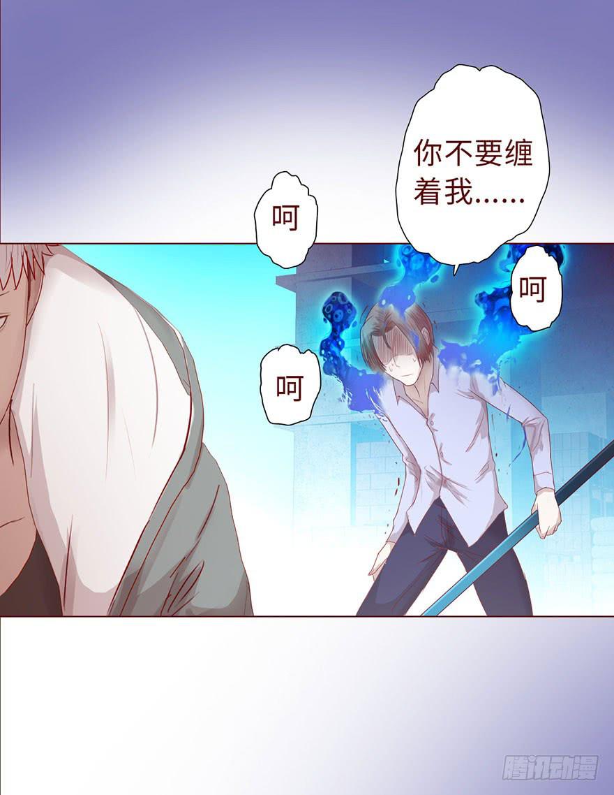 《生者为大》013困局（上） 第21页