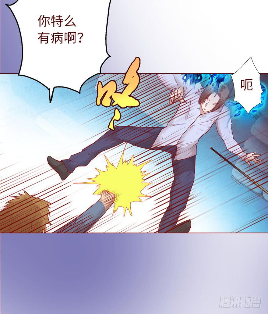 《生者为大》013困局（上） 第26页