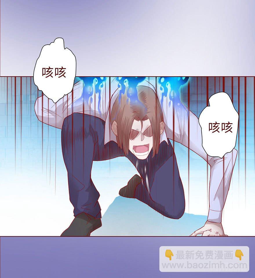 《生者为大》013困局（上） 第27页