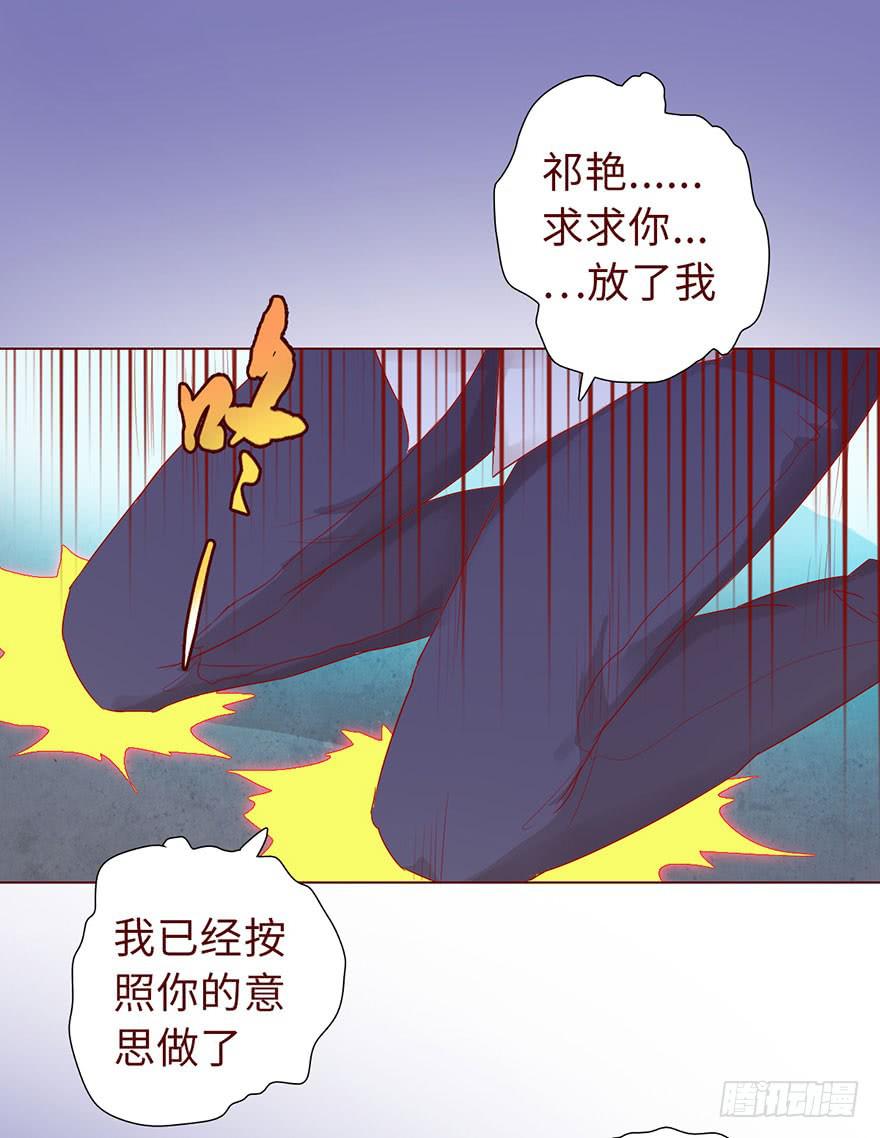 《生者为大》013困局（上） 第28页