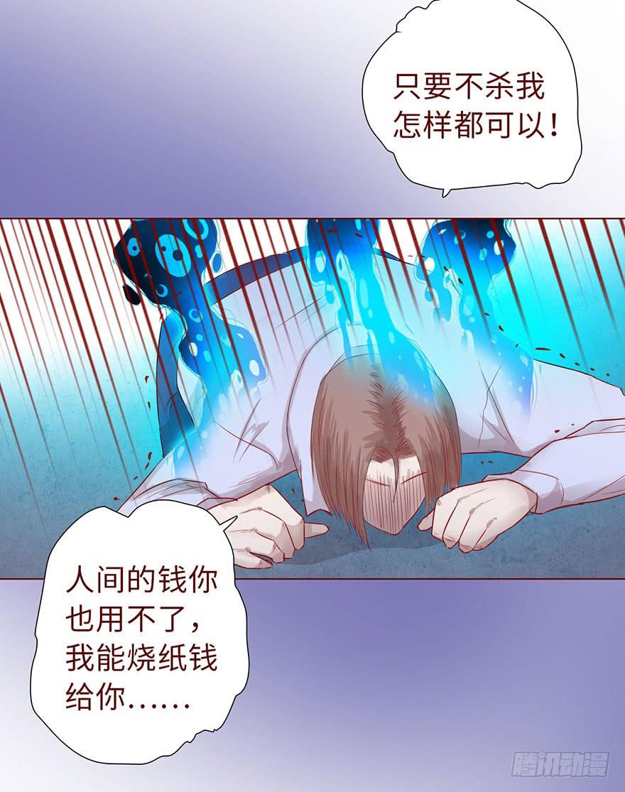 《生者为大》013困局（上） 第29页