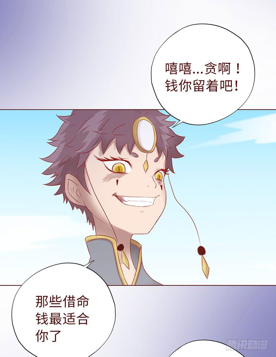 《生者为大》013困局（上） 第31页
