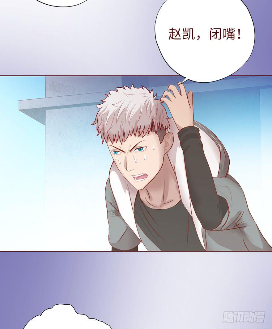 《生者为大》013困局（上） 第32页