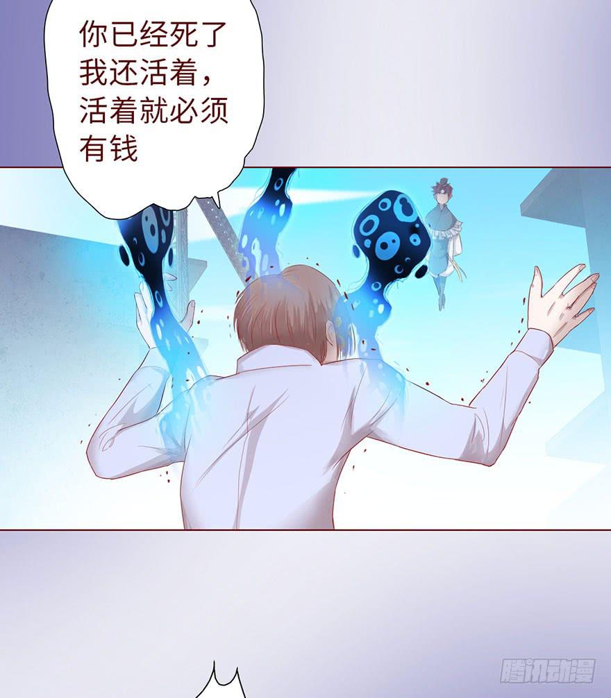 《生者为大》013困局（上） 第33页