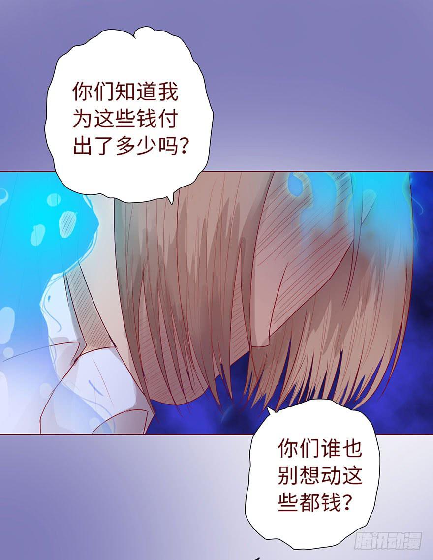 《生者为大》013困局（上） 第35页