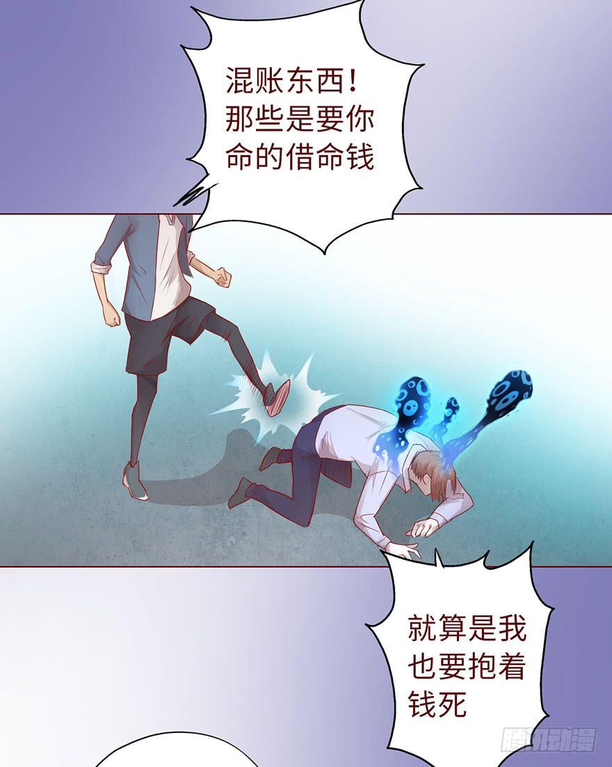 《生者为大》013困局（上） 第36页