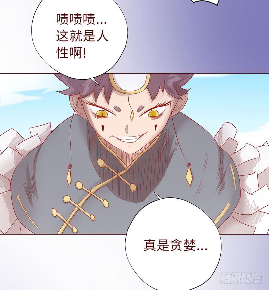 《生者为大》013困局（上） 第37页