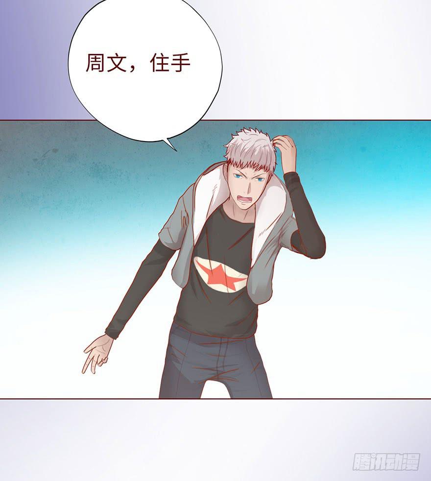《生者为大》013困局（上） 第39页