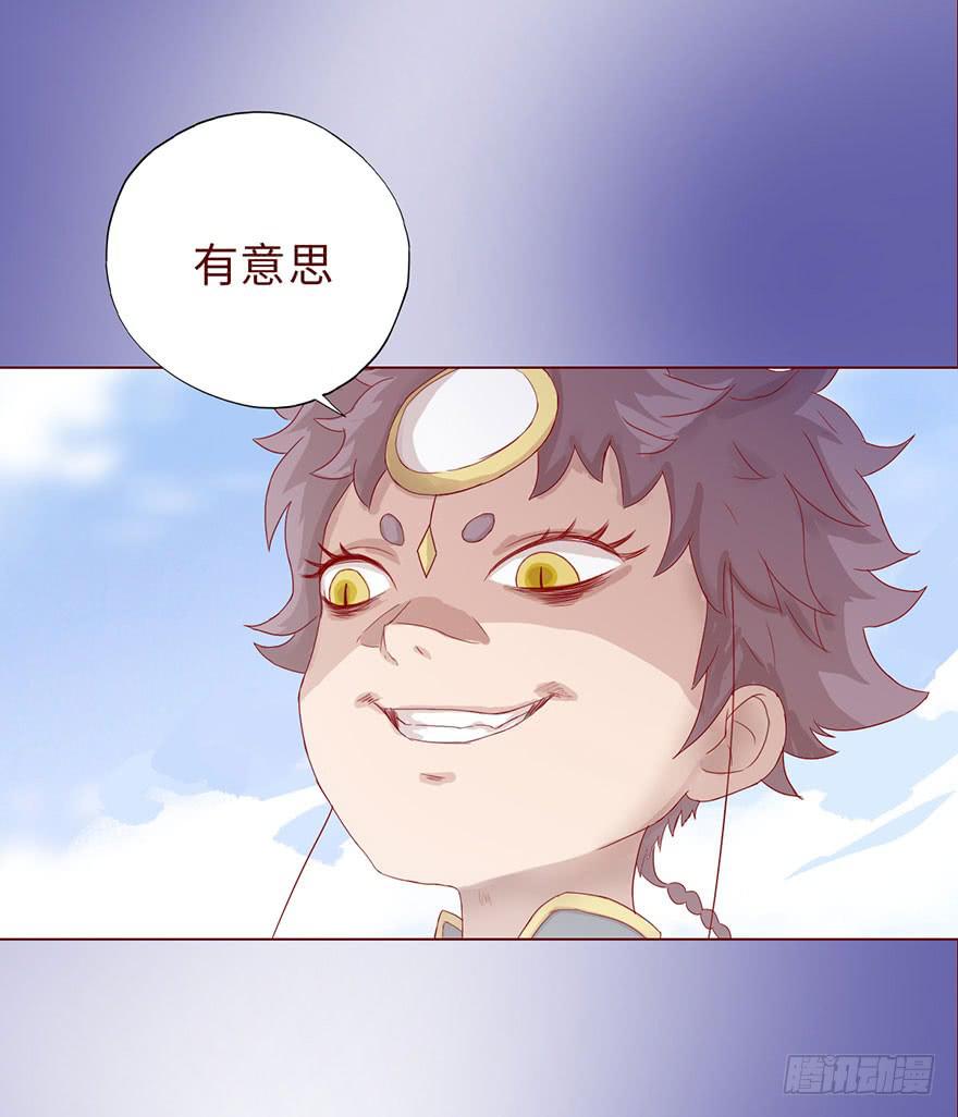《生者为大》013困局（上） 第3页
