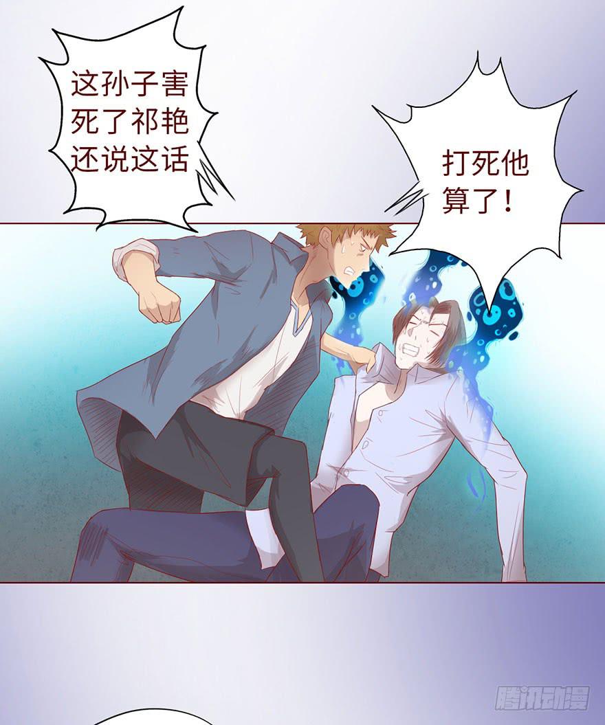《生者为大》013困局（上） 第40页