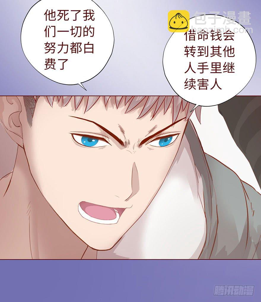 《生者为大》013困局（上） 第41页