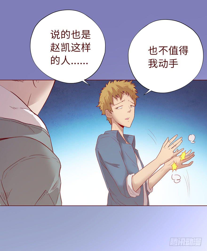 《生者为大》013困局（上） 第42页