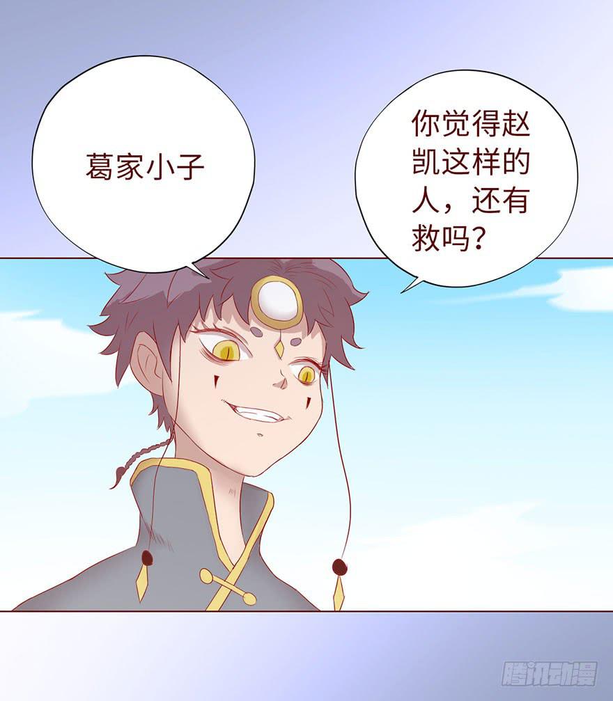 《生者为大》013困局（上） 第43页