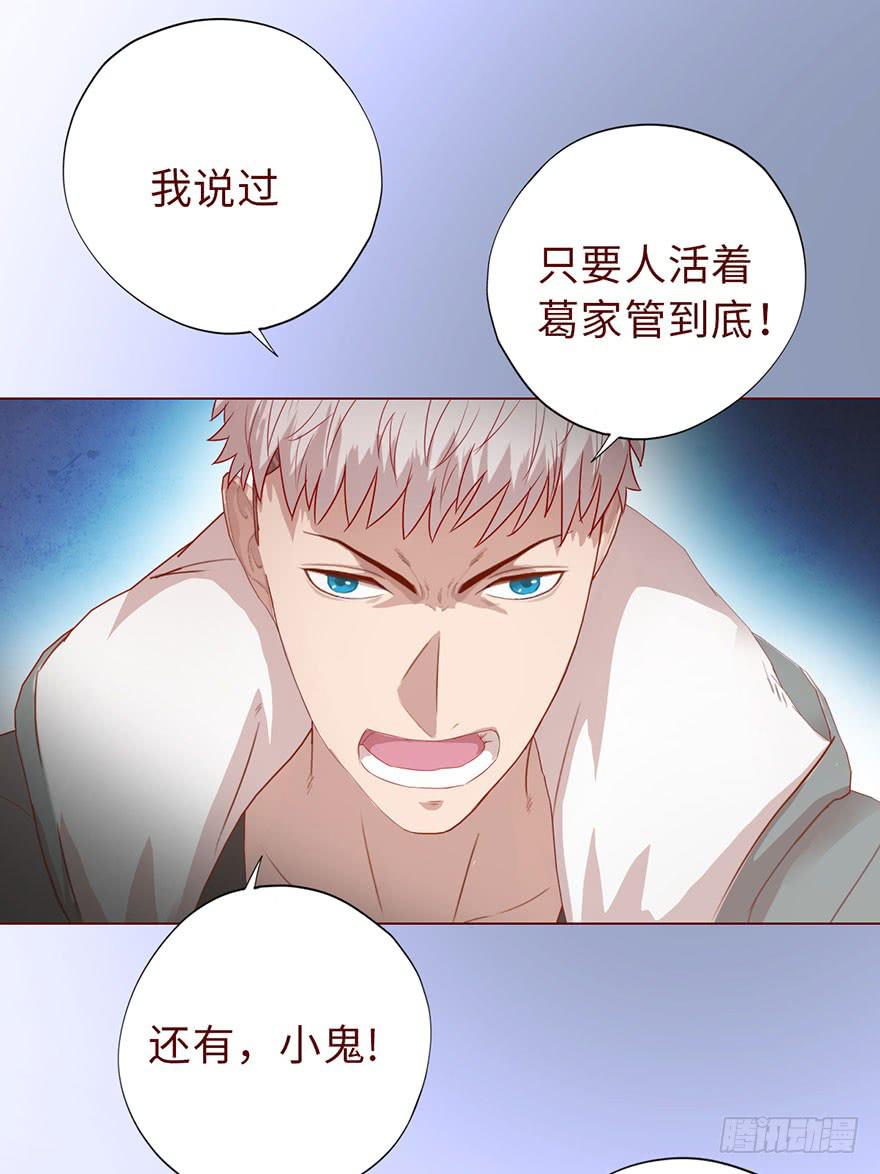 《生者为大》013困局（上） 第44页