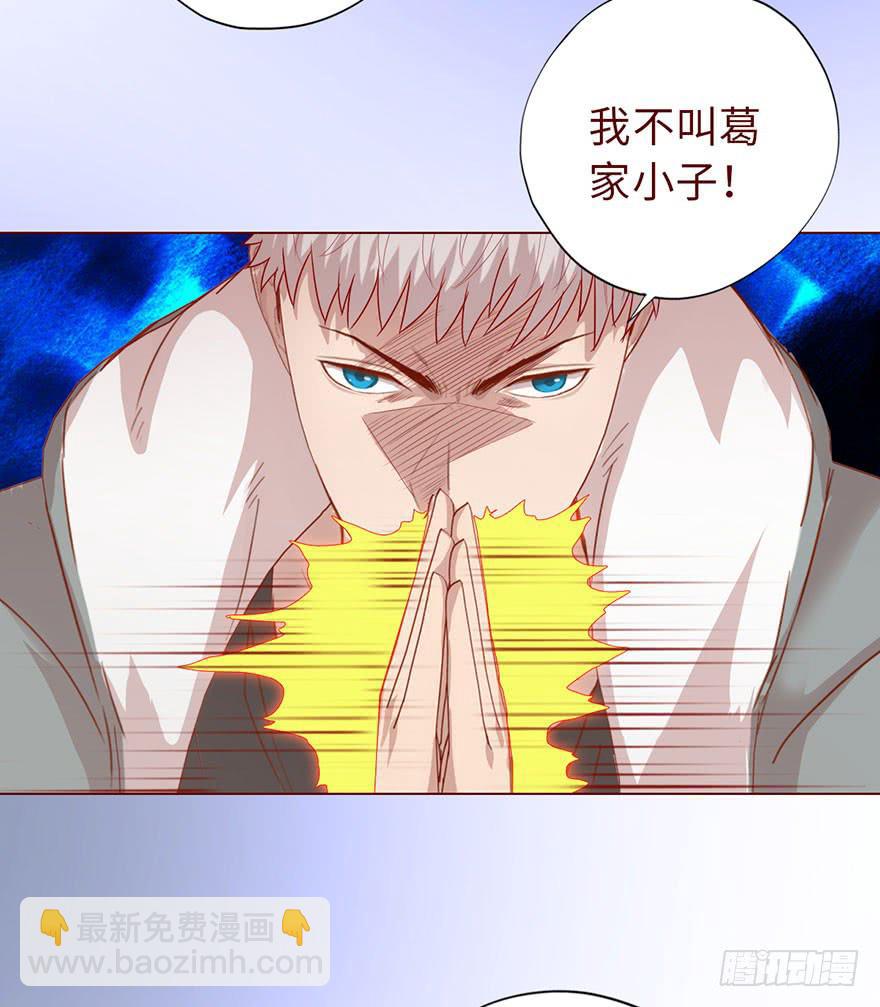 《生者为大》013困局（上） 第45页
