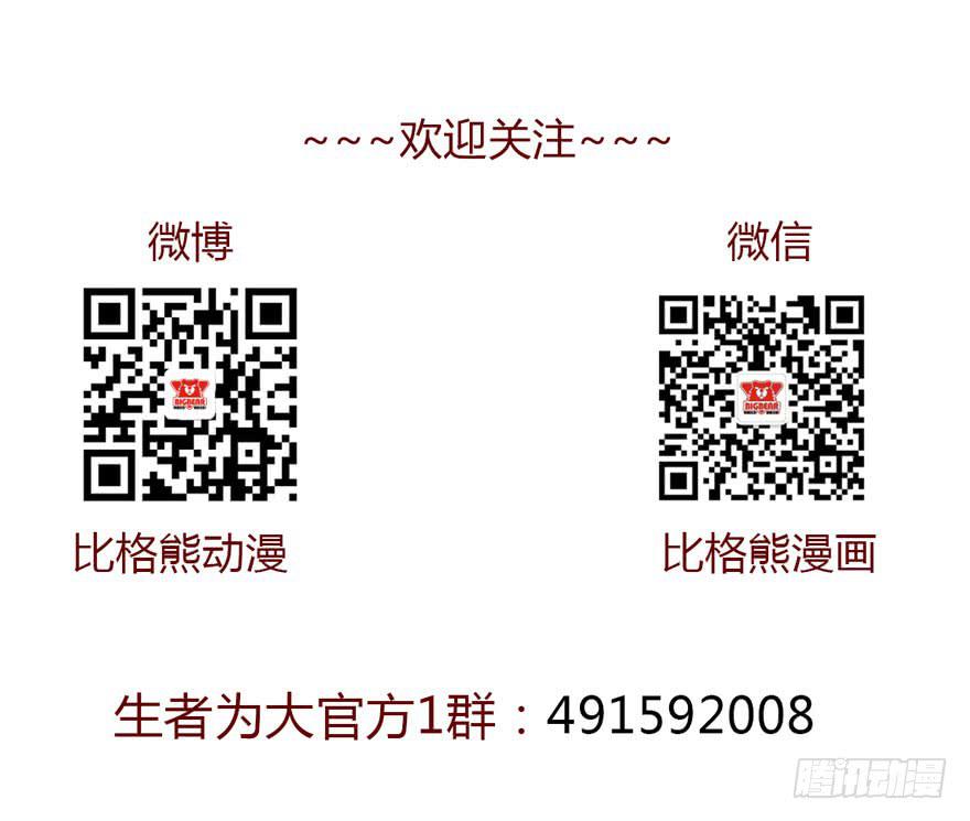 《生者为大》013困局（上） 第49页